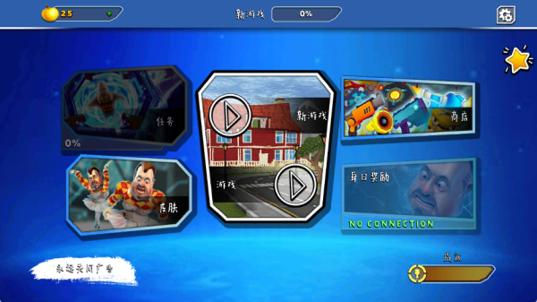 你好邻居2手机版