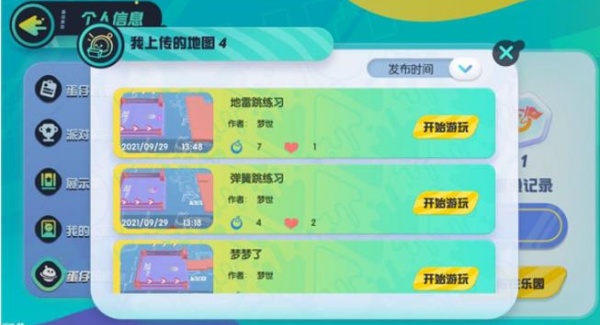 蛋仔派对小米版