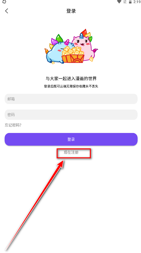 漫趣漫画官方正版