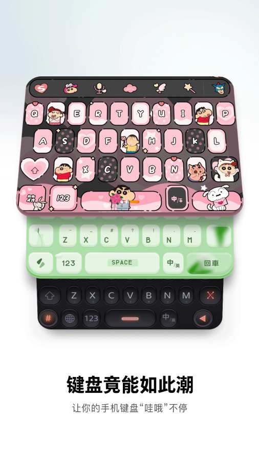 搜狗输入法小米版