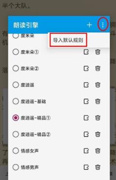 阅读app3.0导入网络书源版 阅读app3.0导入网络书源版