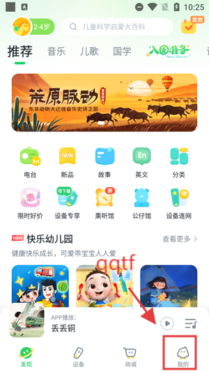 小布咕故事软件最新版 小布咕故事软件最新版