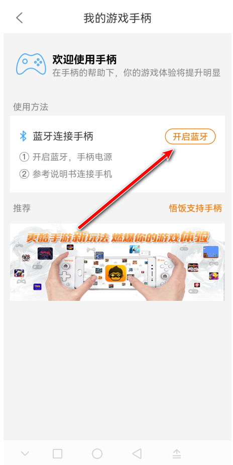 悟饭游戏厅2024年新版本 悟饭游戏厅2024年新版本