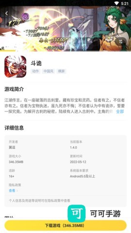 闪电龟 第4张图