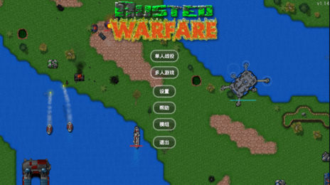 铁锈战争2科技战争