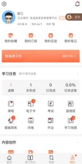 V乐学app最新版本 V乐学app最新版本