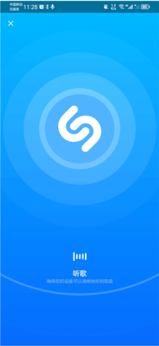Shazam音乐雷达手机版下载安装最新版