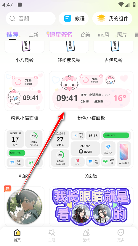 组件岛Widget Island官方正版 组件岛Widget Island官方正版