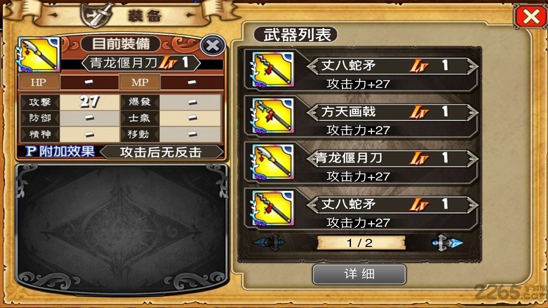 三国志曹操传作弊器