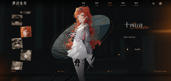 重返未来1999渠道服