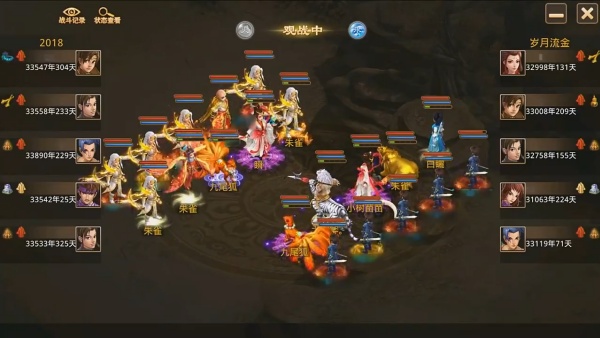 问道手游游团渠道版