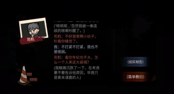 打工生活模拟器免广告版