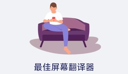 爱译客app最新版