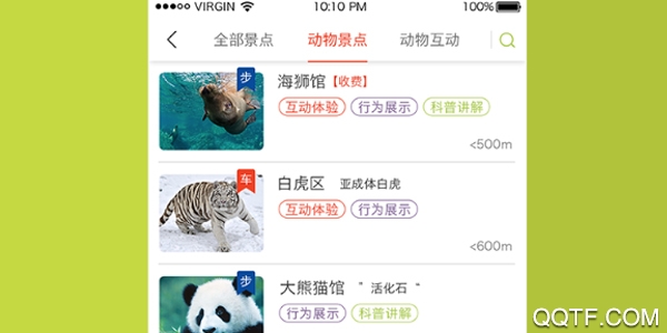 上海野生动物园最新版