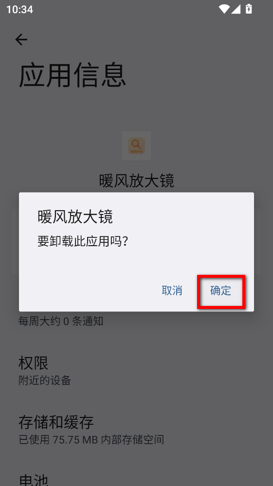 暖风放大镜app