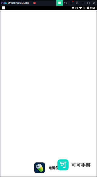 电池医生 第1张图