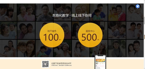 学而思培优app免费版