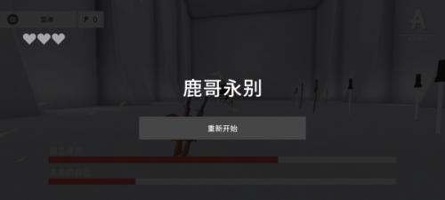 非常普通的鹿未来篇