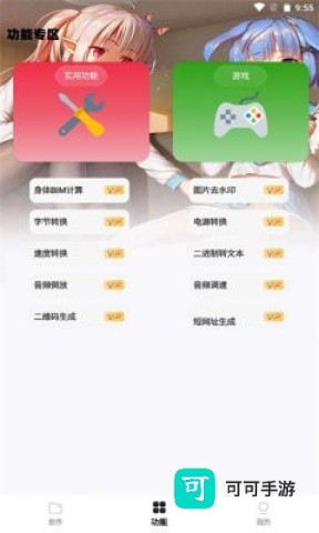 倾城软件库 第3张图