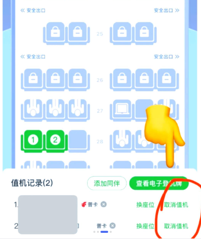 航旅纵横app官方正版 航旅纵横app官方正版