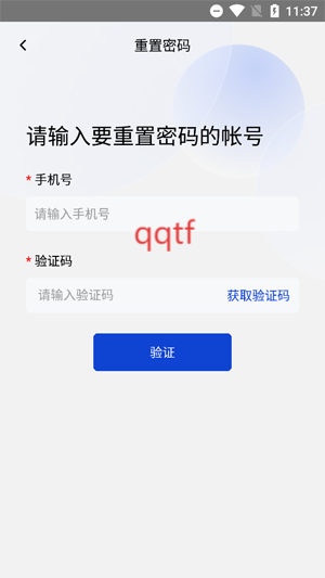 逯鉴app最新版 逯鉴app最新版