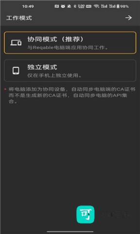 reqable抓包 Reqable 第1张图