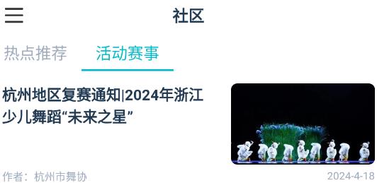 艺体动律app官方版