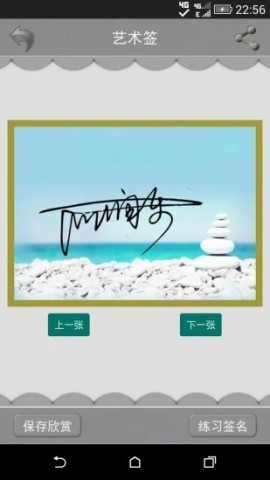 艺术签名设计 第1张图
