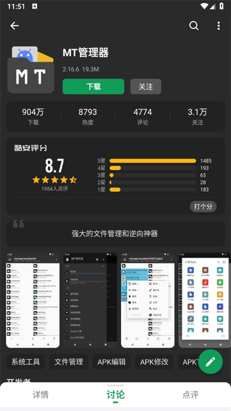 酷安应用商店app安卓手机版 酷安应用商店app安卓手机版