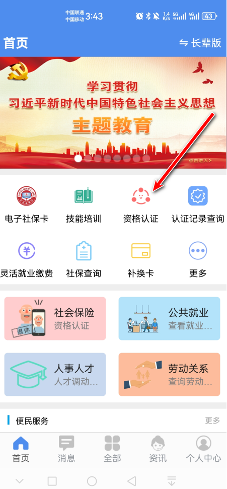 民生山西养老认证2024 民生山西养老认证2024