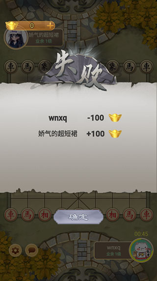 万宁象棋精华版