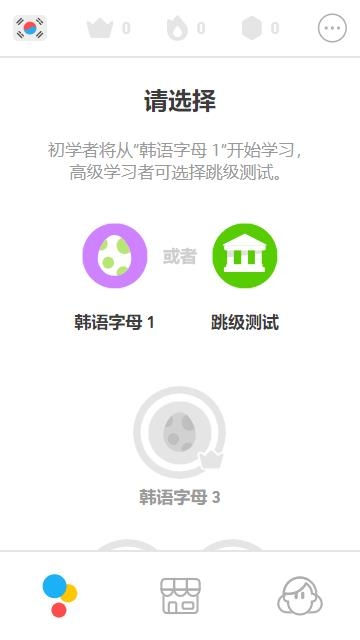 多邻国Duolingo英语日语法语app官方正版