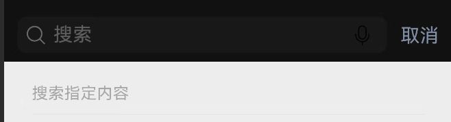 微信官方版 微信官方版