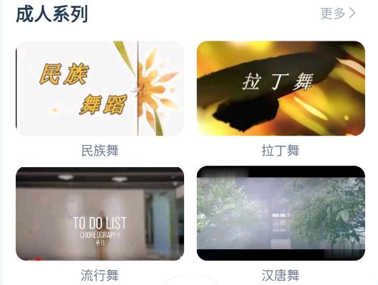 艺体动律app官方版