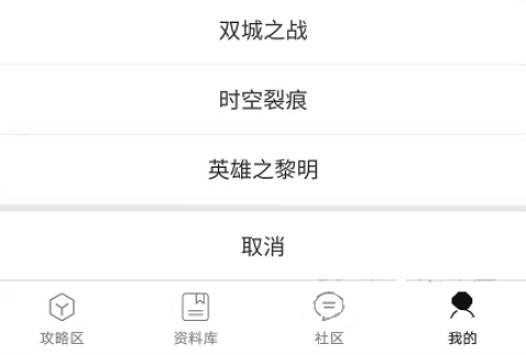 云顶攻略助手 第8张图