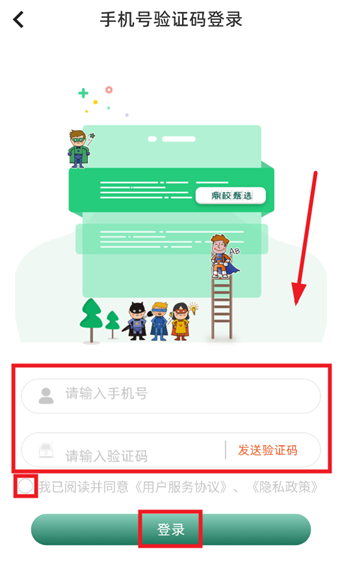 鼎校甄选app安卓版 鼎校甄选app安卓版