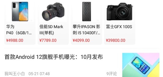 中关村在线官方版 中关村在线官方版