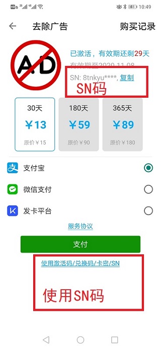使用说明截图1