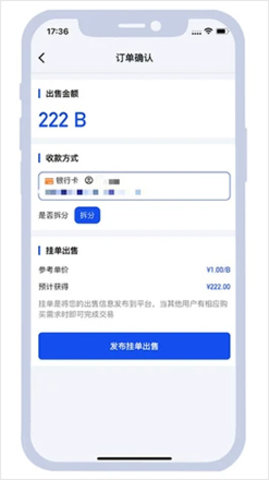 最高安全强度808钱包卖币步骤3-确认出售金额及收款方式后点击发布挂单出售 最高安全强度808钱包卖币步骤3-确认出售金额及收款方式后点击发布挂单出售
