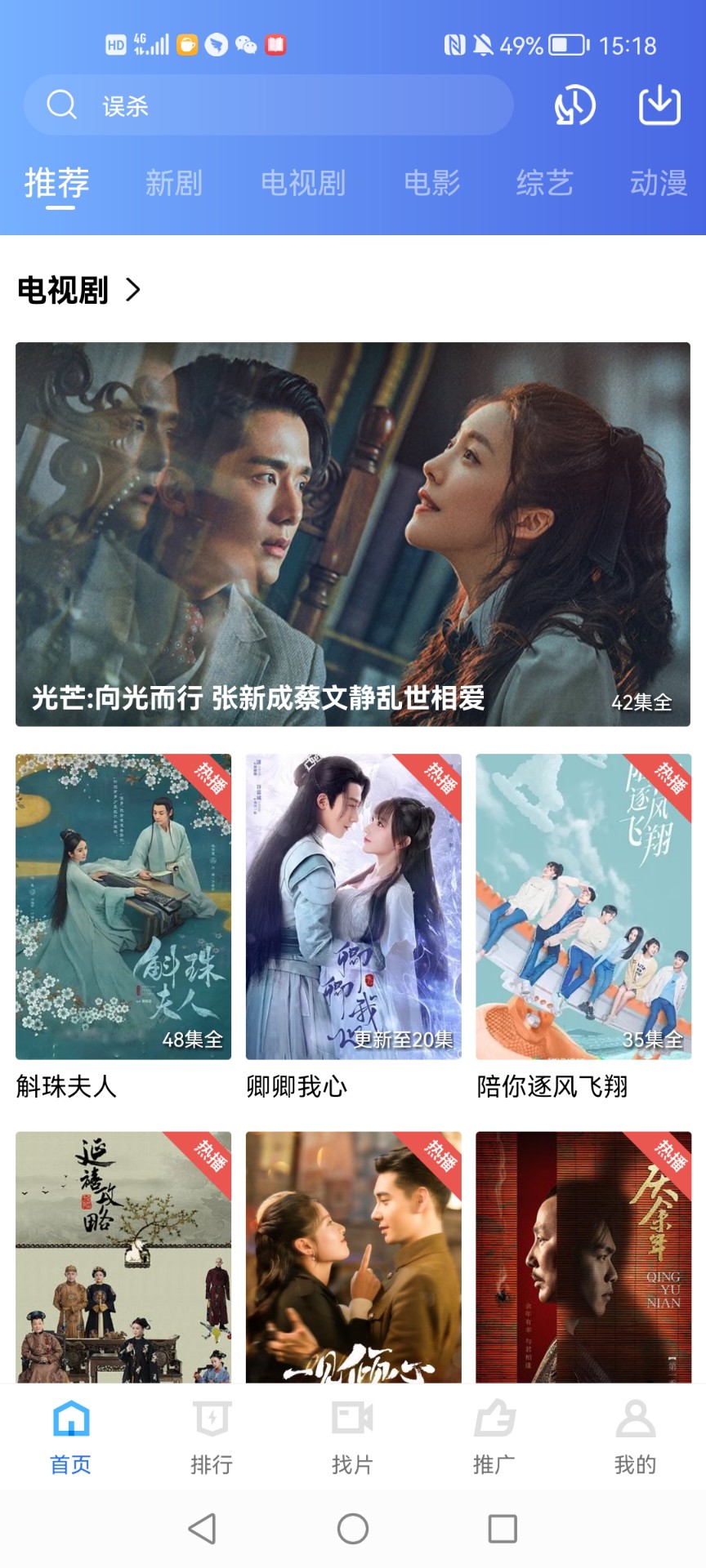 台风视频投屏版 台风视频投屏版