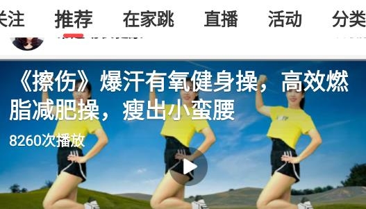 糖豆广场舞免费版 糖豆广场舞免费版