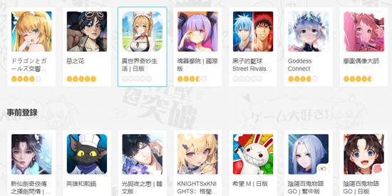 QooApp日韩游戏专家安卓版