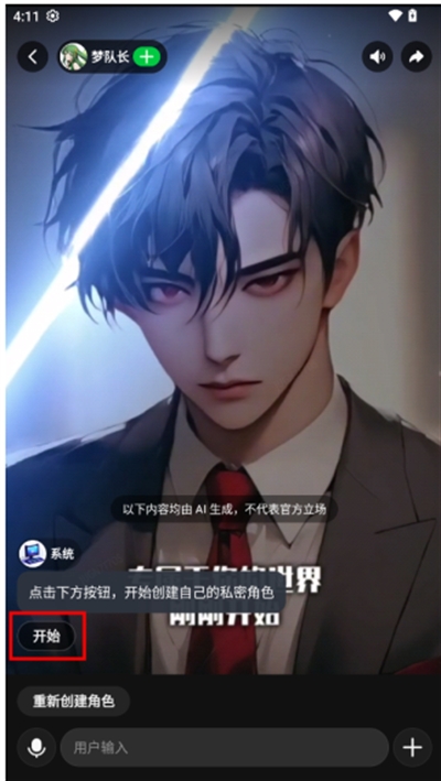 造梦次元app下载组新版 造梦次元app下载组新版