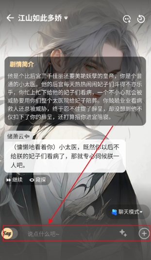 sayloAI官方版 sayloAI官方版