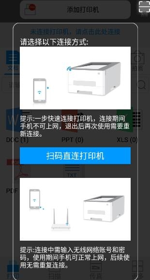 奔图打印机手机无线打印app安卓版 奔图打印机手机无线打印app安卓版