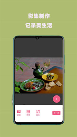 一拍相机p图神器