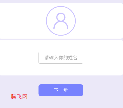 生命倒计时app官方版