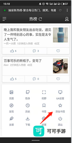 神奇浏览器 第9张图