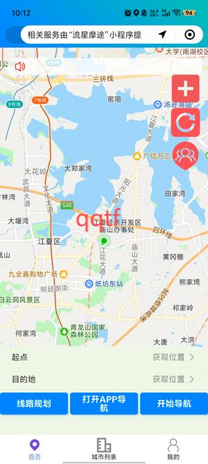 流星摩途app官方版 流星摩途app官方版