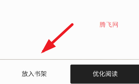 轻阅小说app官方最新版本 轻阅小说app官方最新版本